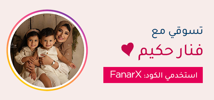 INFLUENCER-Fanar Hakim-BANNER-DESKOP-AR.jpg