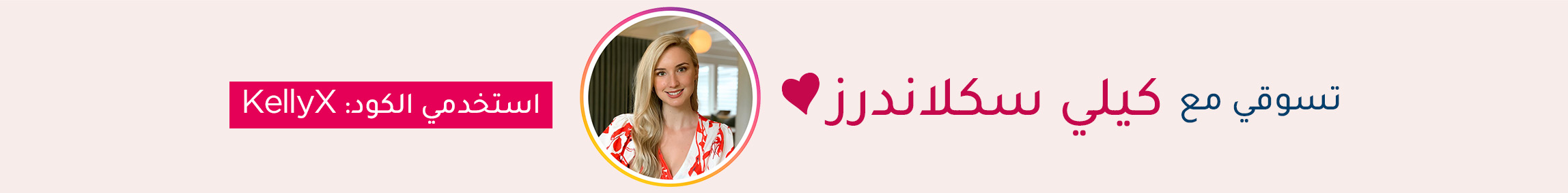 INFLUENCER-Kelly Sclanders-BANNER-DESKOP-AR.jpg