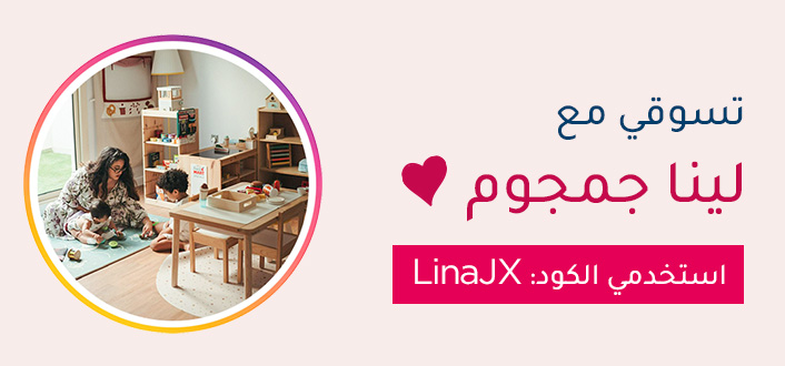 INFLUENCER-Lina Jamjoom-BANNER-DESKOP-AR.jpg