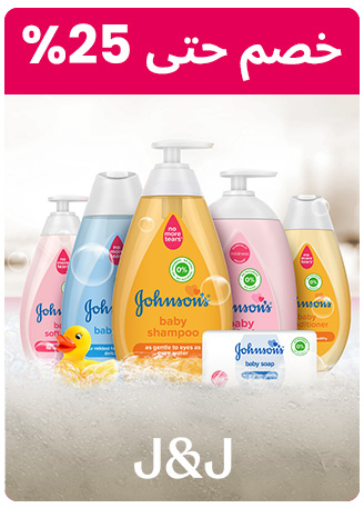 J&J-LOGO-AR_AUG21-KSA.jpg