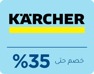 KARCHER-AR.jpg