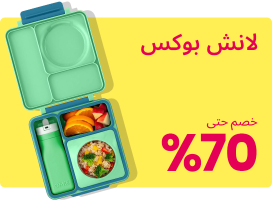 LUNCHBOX-AR.jpg