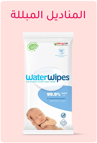 MF-2024-DIAPERS-ESSENTIALS-LP-MF-HP-3-AR-WIPES.jpg