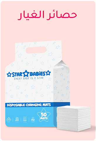 MF-2024-DIAPERS-ESSENTIALS-LP-MF-LP-7-AR-CHANGINGMATS .jpg