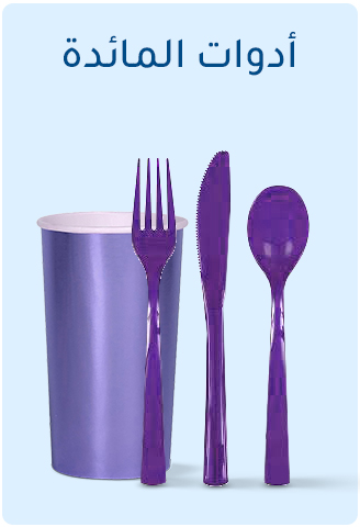 MF-2024-PARTY-LPMF-LP-8-AR-TABLEWARE.jpg