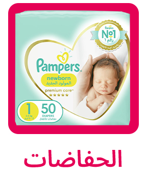 MF-APP-CATEGORY-SCROLLER-AR-DIAPERS.jpg