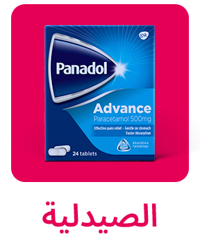 MF-APP-CATEGORY-SCROLLER-AR-PHARAMCY (1).jpg