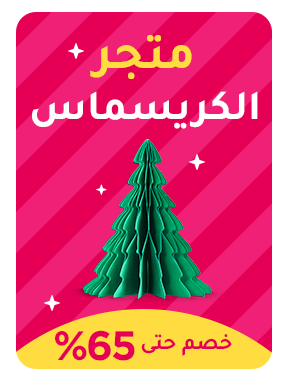 MF-APP-EXPLOREMORE-SCROLLER-AR-CHRISTMAS-3.png