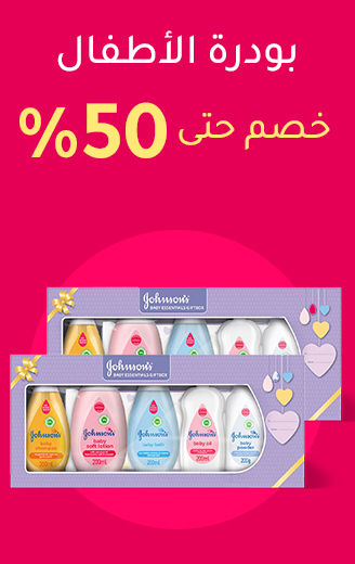 MF-Baby Essentials-LP-RED2-SCROLLER-BABYESSENTIALS-BABYPOWDERS-AR-11-UAE.jpg