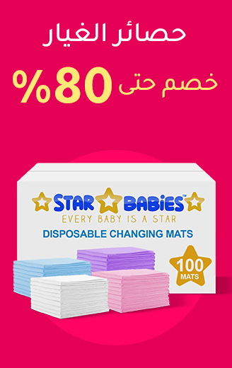 MF-Baby Essentials-LP-RED2-SCROLLER-BABYESSENTIALS-CHANGINGMATS-AR-10-UAE.jpg