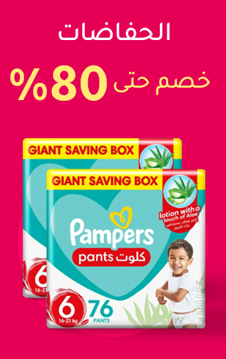 MF-Baby Essentials-LP-RED2-SCROLLER-BABYESSENTIALS-PAMPERS-AR-1-UAE.jpg