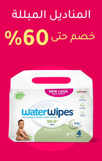 MF-Baby Essentials-LP-RED2-SCROLLER-BABYESSENTIALS-WIPES-AR-2-UAE.jpg