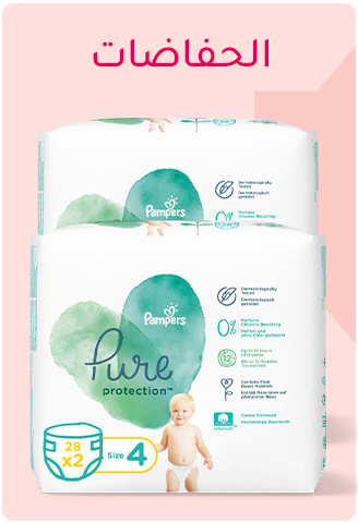 MF-HP-2-AR-DIAPERS.jpg