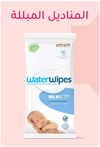 MF-HP-3-AR-WIPES.jpg