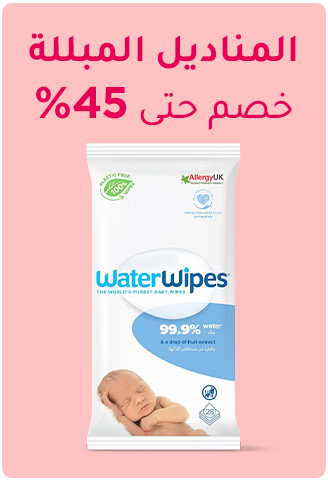 MF-HP-3-AR-WIPES.jpg