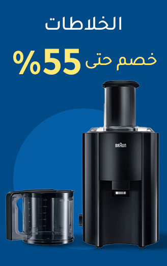 MF-Home-LP-BLUE2-SCROLLER-HOME-BLENDERS-AR-4-UAE.jpg