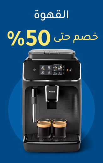 MF-Home-LP-BLUE2-SCROLLER-HOME-COFFEE-AR-3-UAE.jpg