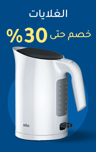 MF-Home-LP-BLUE2-SCROLLER-HOME-KETTLES-AR-6-UAE.jpg