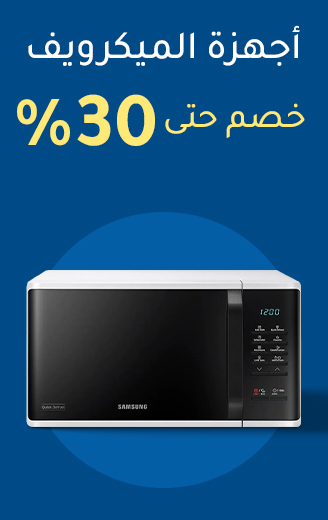 MF-Home-LP-BLUE2-SCROLLER-HOME-MICROWAVES-AR-5-UAE.jpg