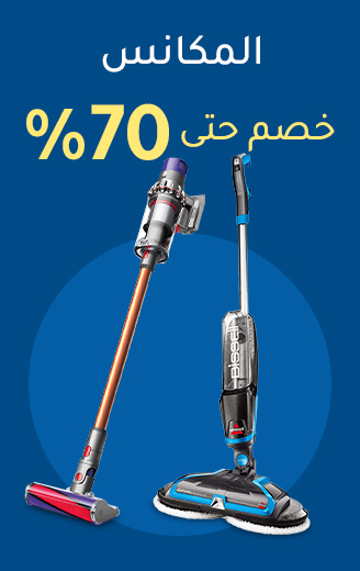 MF-Home-LP-BLUE2-SCROLLER-HOME-VACUUMS-AR-2-UAE.jpg