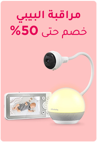 MF-LP-2-AR-BABYMONITORS.jpg