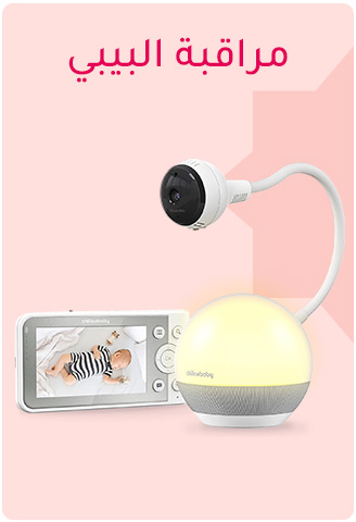 MF-LP-2-AR-BABYMONITORS_FEB282025.jpg