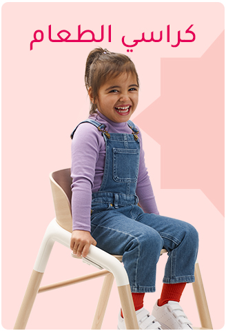 MF-LP-4-AR-HIGHCHAIRS.jpg