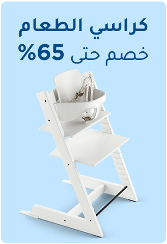 MF-LP-4-AR-HIGHCHAIRS.jpg