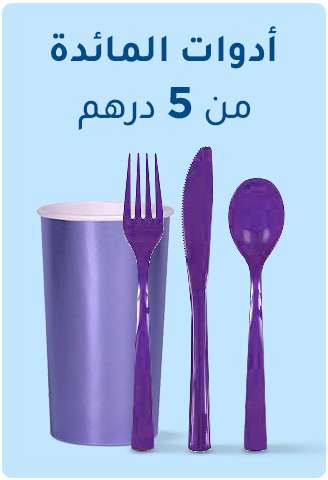 MF-LP-8-AR-TABLEWARE.jpg