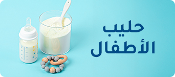DESKTOP-BABY FORMULA-AR.jpg