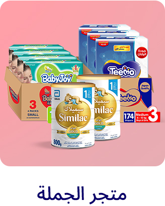 DESKTOP-BULK STORE-AR.jpg