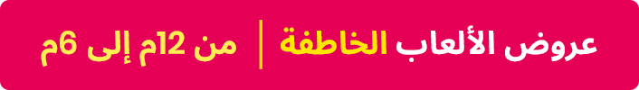 DESKTOP-STRIP BANNER-AR (1).jpg