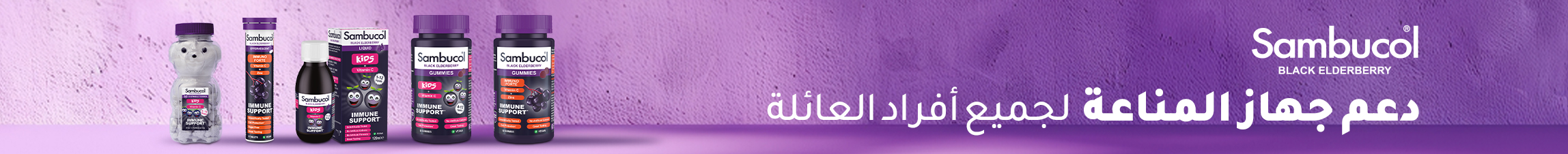 Mumz-World-Banner-Category-Page-Banner-Web-Arabic.jpg