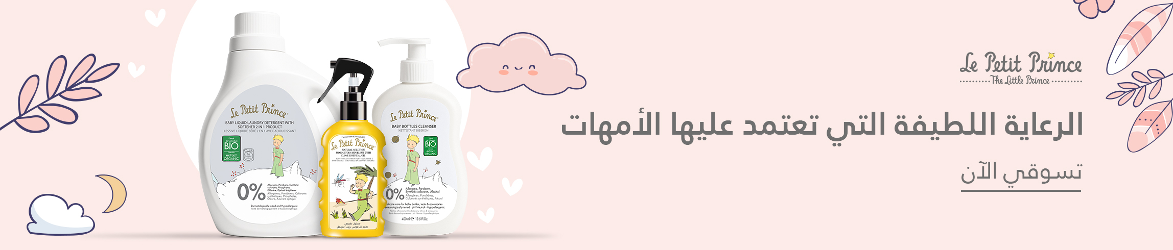 Mumz-World-Banner-Home-Page-Banner-Web-Arabic.jpg