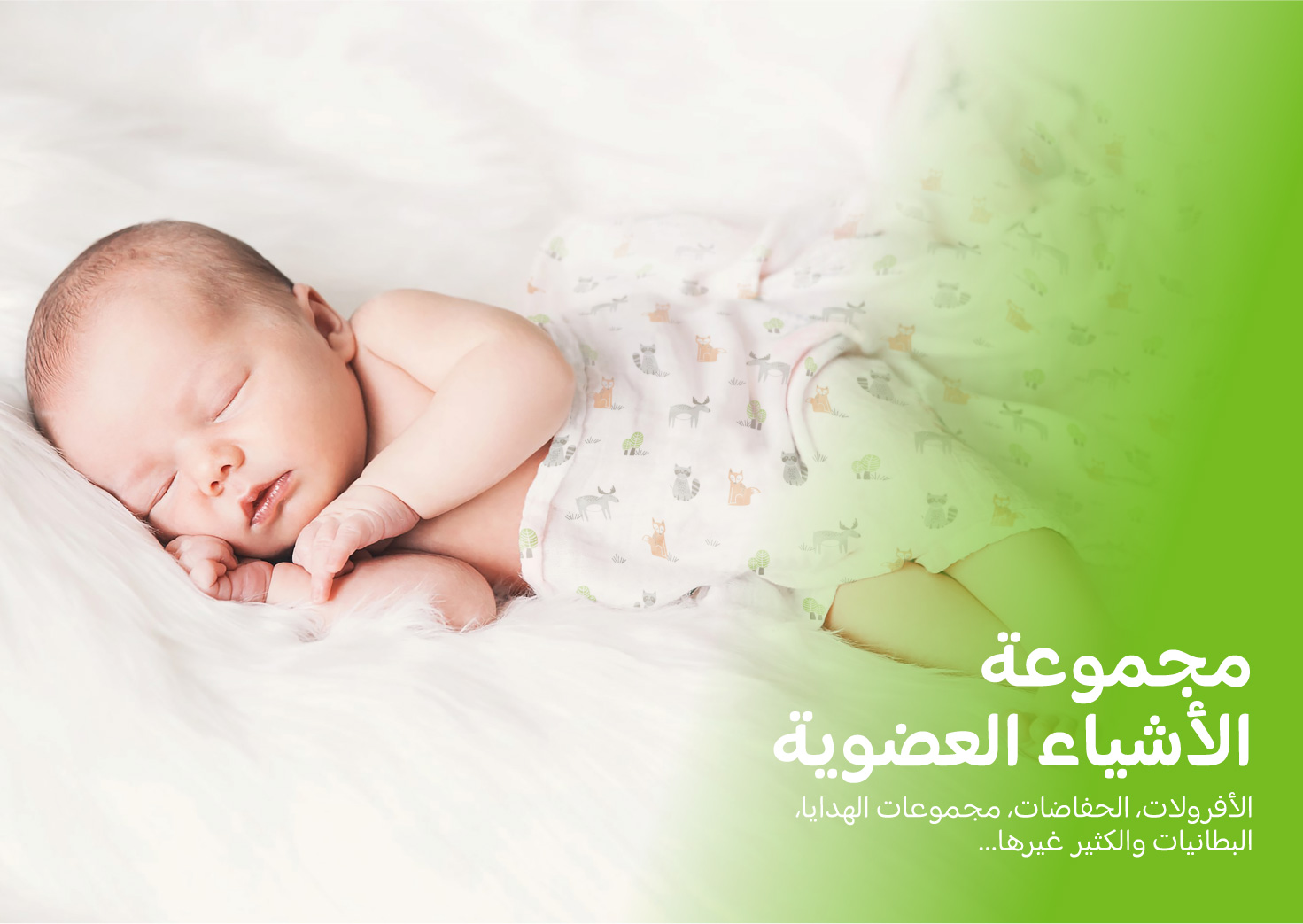 Mumzworld storefront artworks_AR_WEB-08.jpg