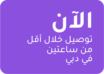 NowDelivery_AR.png