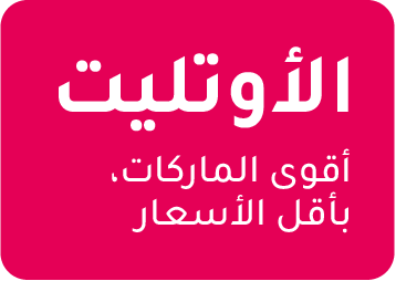 Outlet_AR.webp