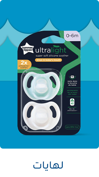 PACIFIERS-AR.jpg