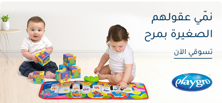 PLAYGRO Banner 2296 x 490 ARABIC.jpg