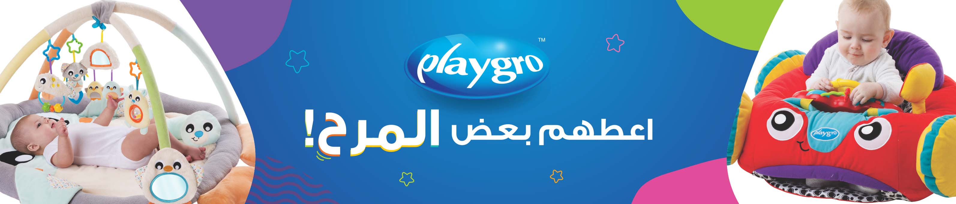 PLAYGRO Banner 2296 x 490 ARABIC.jpg