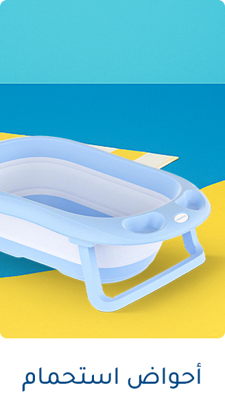 PORTABLE BATHTUBS-AR.jpg