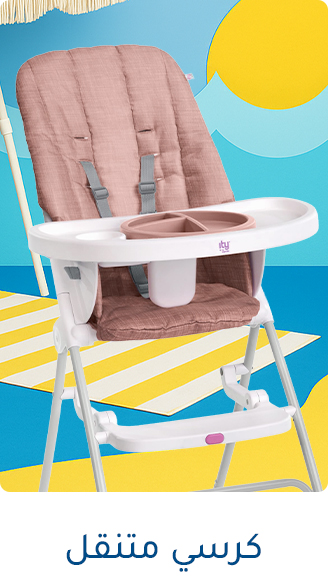 PORTABLE CHAIR-AR.jpg