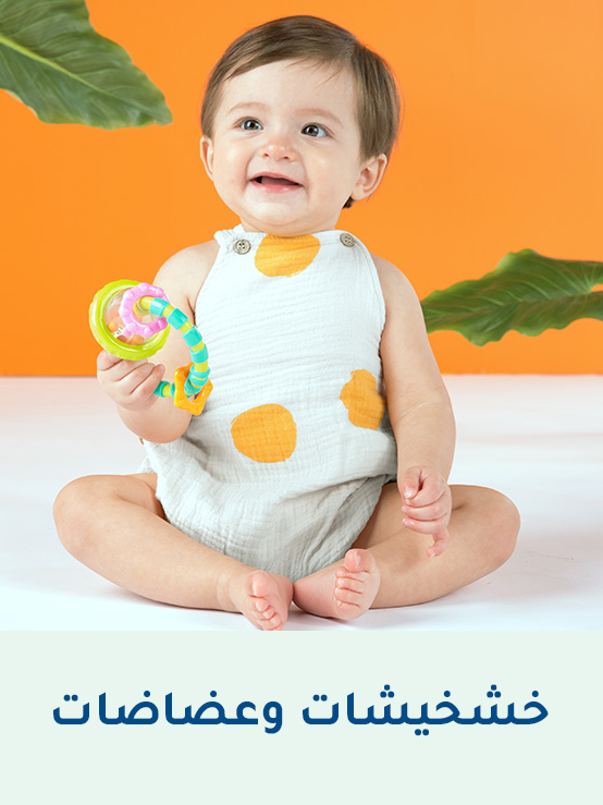 RATTLES&TEETHERS-AR.jpg