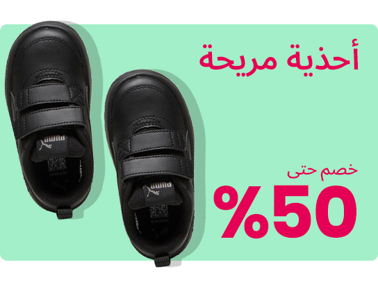 SCHOOL SHOES-AR.jpg