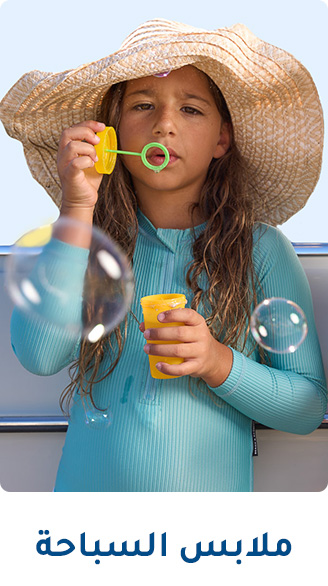 SCROLLER-BEACH&WATER-SWIMWEAR-AR.jpg