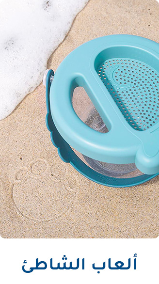 SCROLLER-BEACH&WATER-TOYS-AR.jpg
