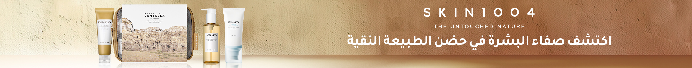SKIN1004-Banner-Category-Page-Banner-Web-Arabic.jpg