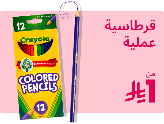 STATIONERY-AR-KSA (2).jpg