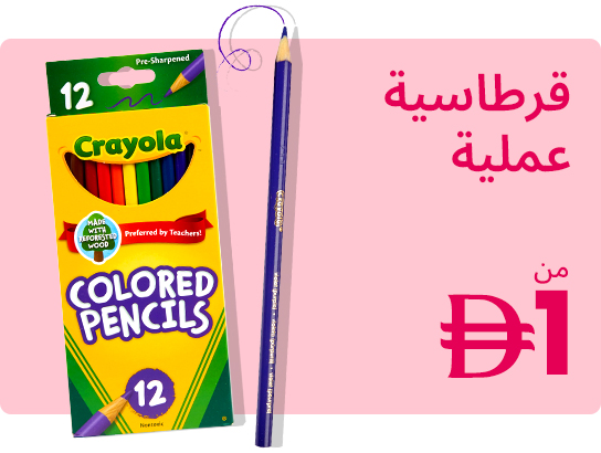 STATIONERY-AR-UAE.jpg