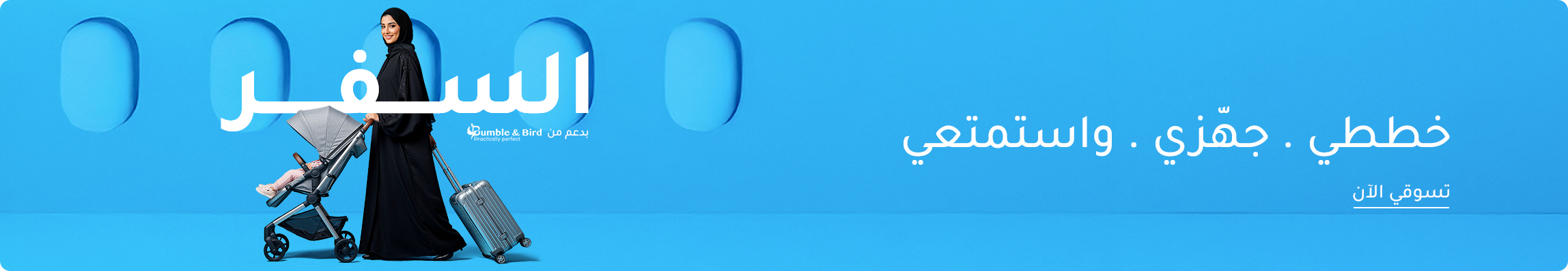 STRIP BANNER-AR-KSA-TRAVEL.jpg